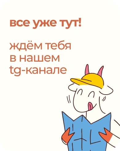 promotion