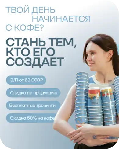 promotion